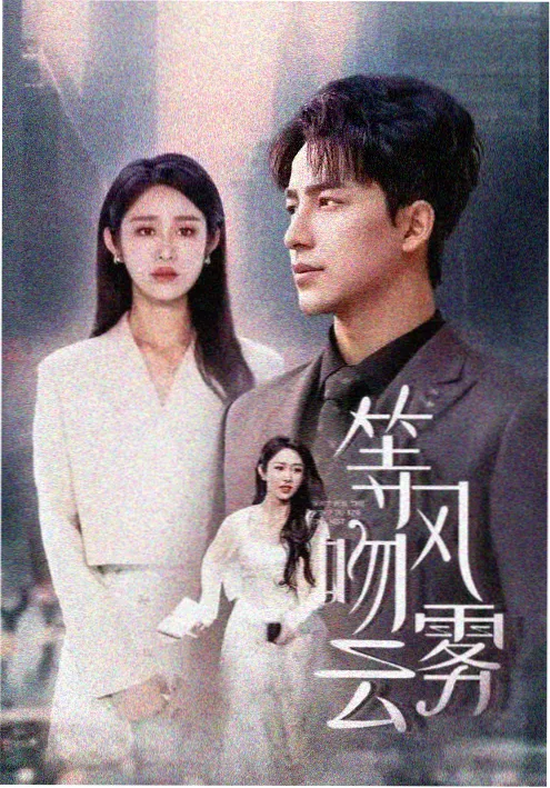 光影交错